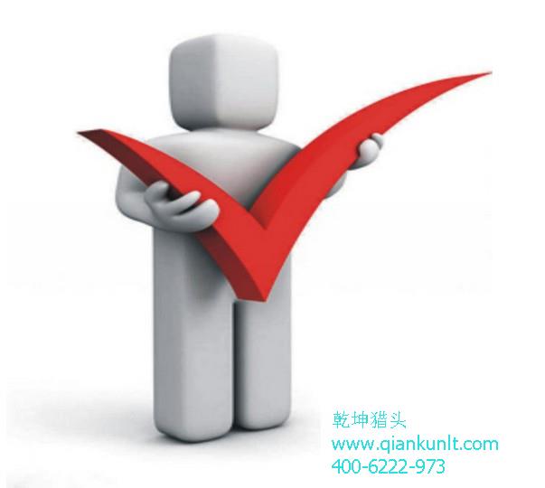 北京獵頭公(gōng)司